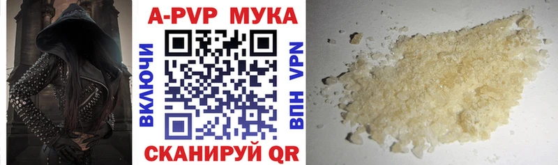 Alfa_PVP Crystall Серафимович