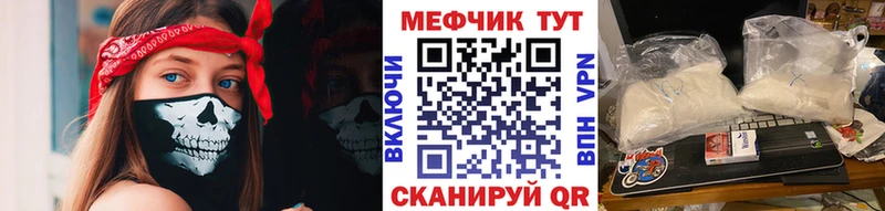 Меф кристаллы  как найти закладки  Серафимович 