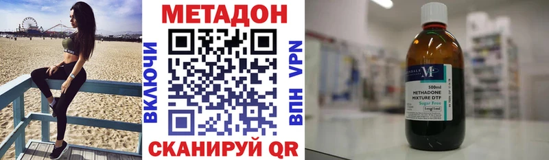 Метадон белоснежный  Серафимович 