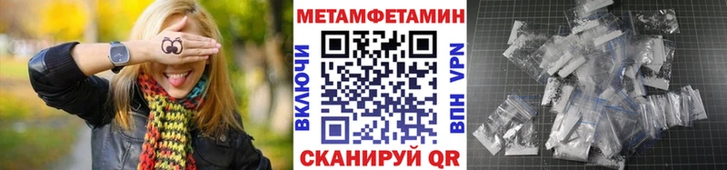 купить наркоту  Серафимович  МЕТАМФЕТАМИН мет 
